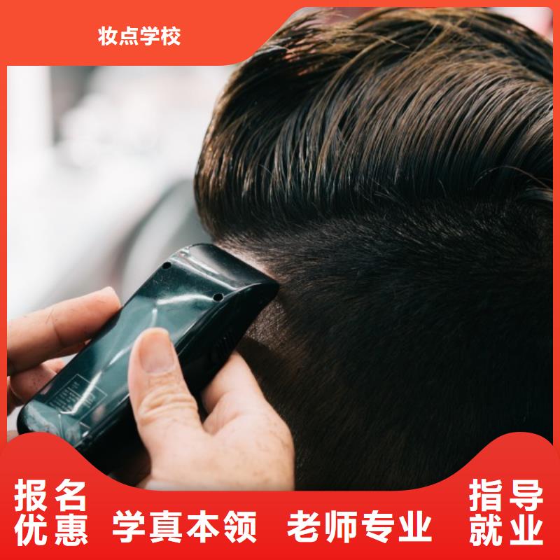 美容美发学校视频-玉田|迁西|石家庄|秦皇岛|沧州|衡水|张家口|保定|承德美容美发学校学真本领-妆点学校(唐山市分公司)