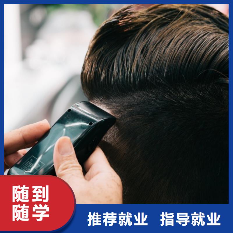 美发美容美发学校课程多样