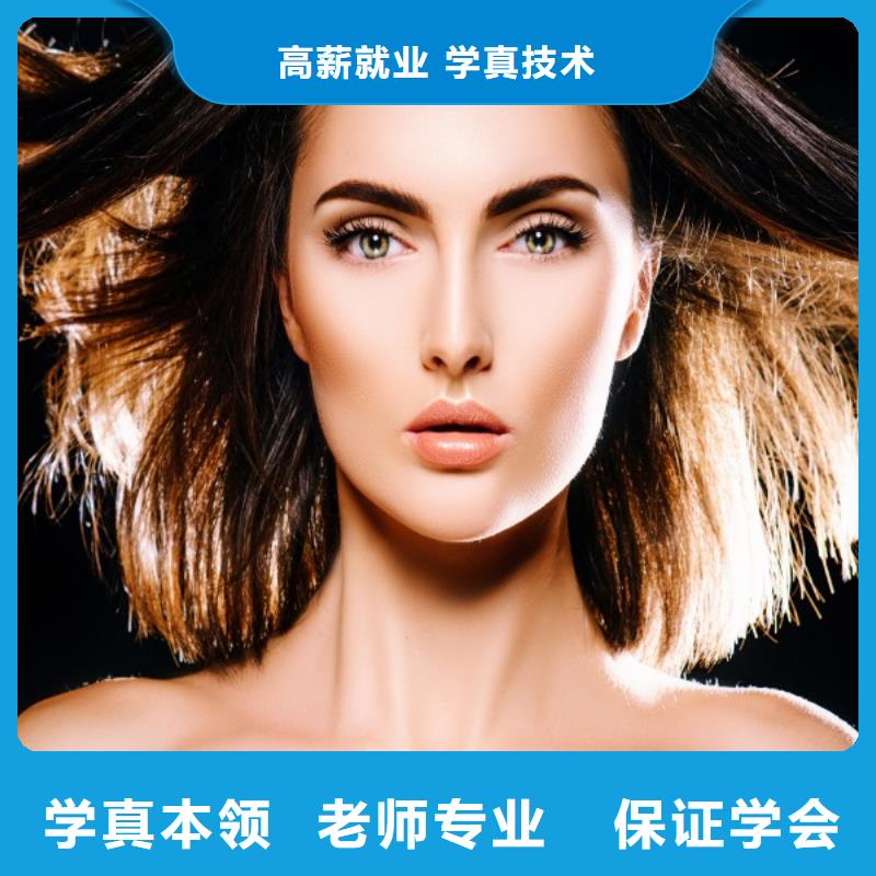 美发美容美发学校课程多样