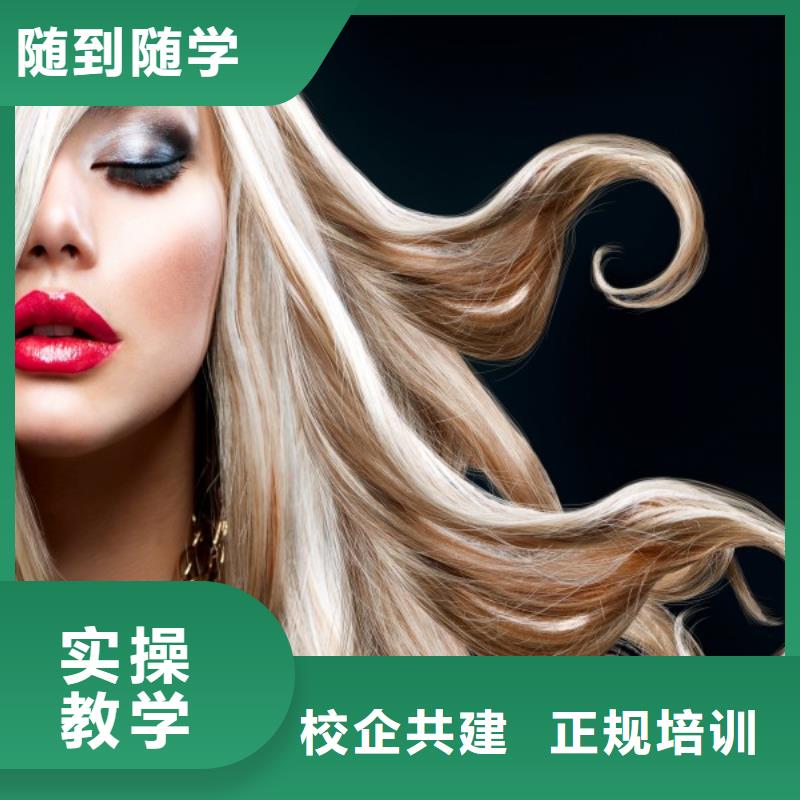 美发美容美发学校课程多样