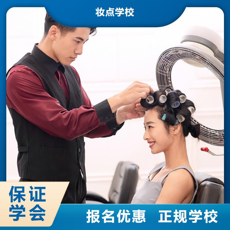 美发美容美发学校课程多样