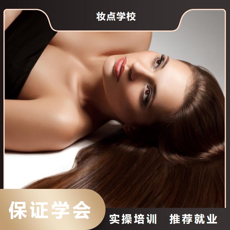 美发美容美发学校课程多样