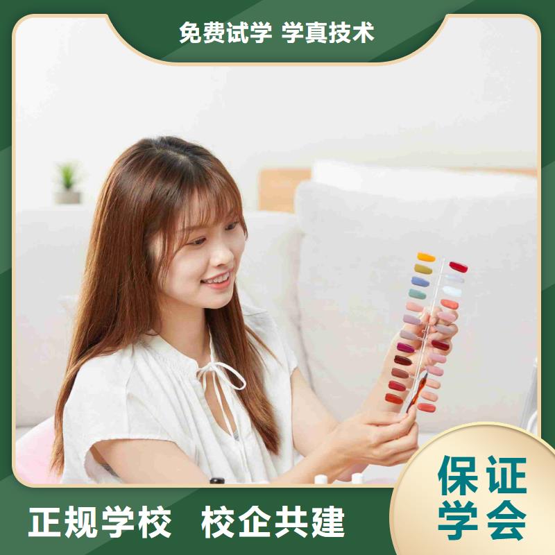美甲美发学校正规学校