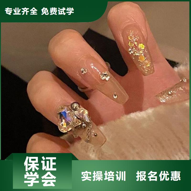 美甲彩妆培训学真技术