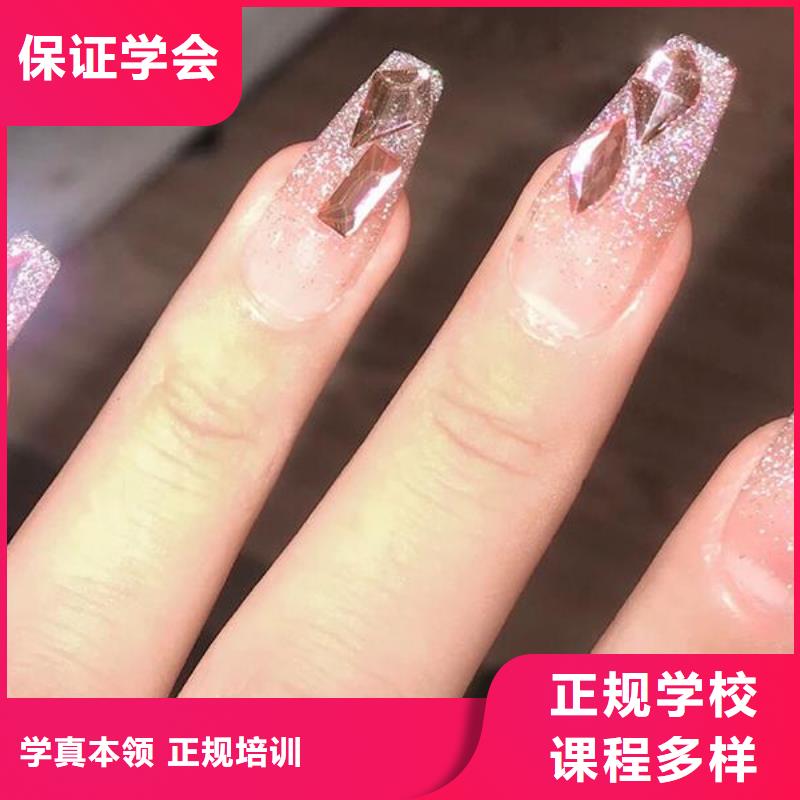 美甲美发学校正规学校