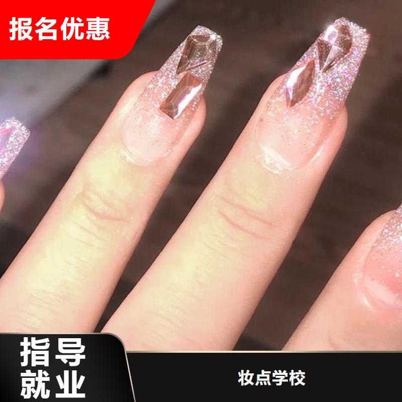 美甲美发学校正规学校