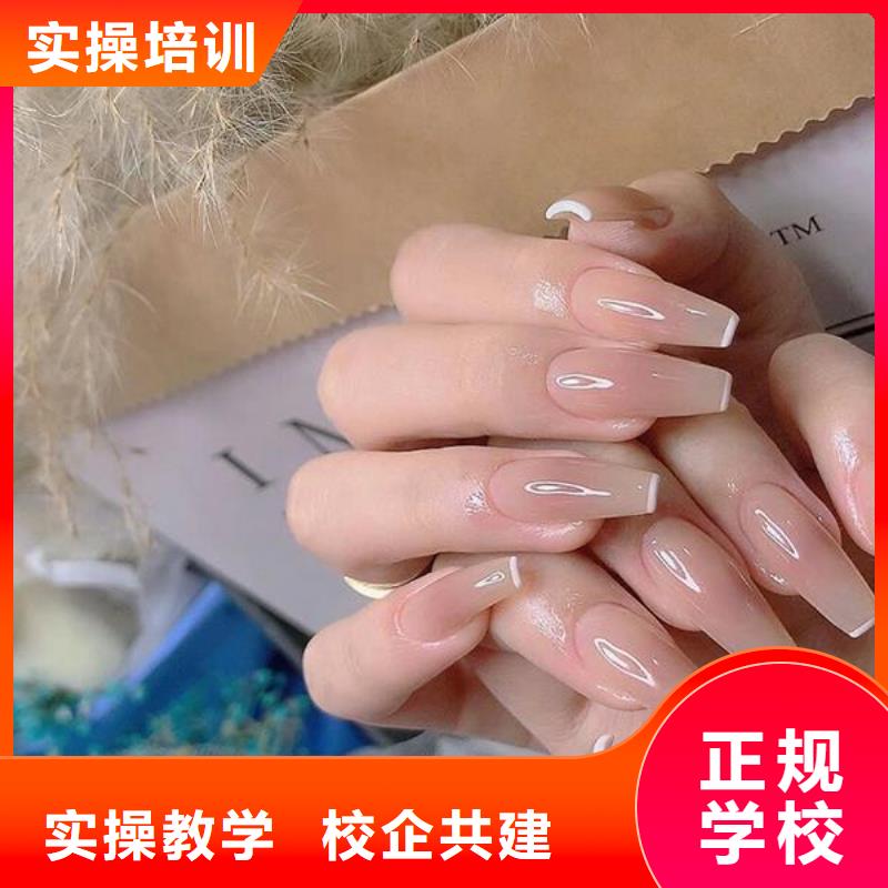 美甲美发学校正规学校