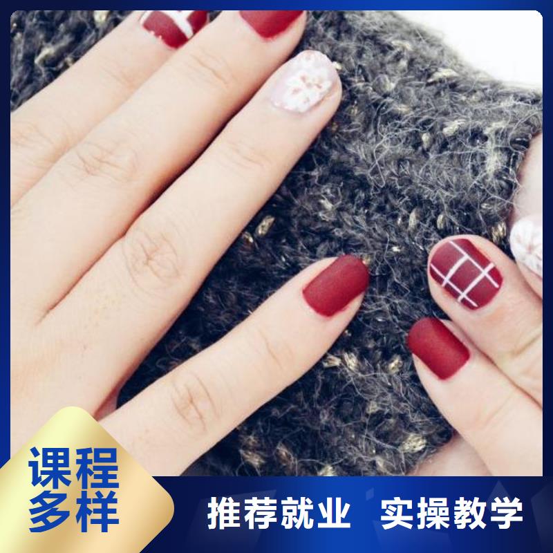美甲美发学校正规学校