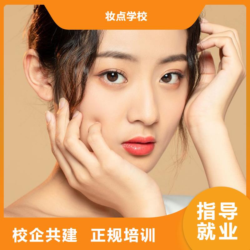 美容美发学校视频-美容美发学校(妆点)覆盖地域内蒙古包头市通辽|乌海|呼伦贝尔|阿拉善