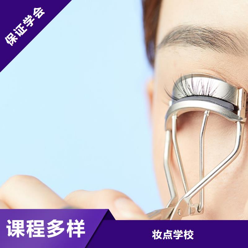 美容美发学校视频-美容美发学校(妆点)覆盖地域内蒙古包头市通辽|乌海|呼伦贝尔|阿拉善