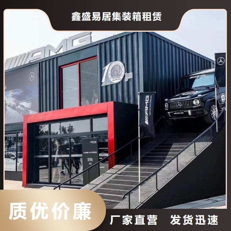 集装箱集装箱房多种优势放心选择