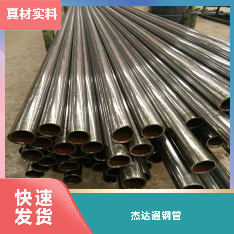 40cr冷拔钢管视频-青海省黄南市|西宁|海北|海南|海东|海西|果洛40cr冷拔钢管-杰达通