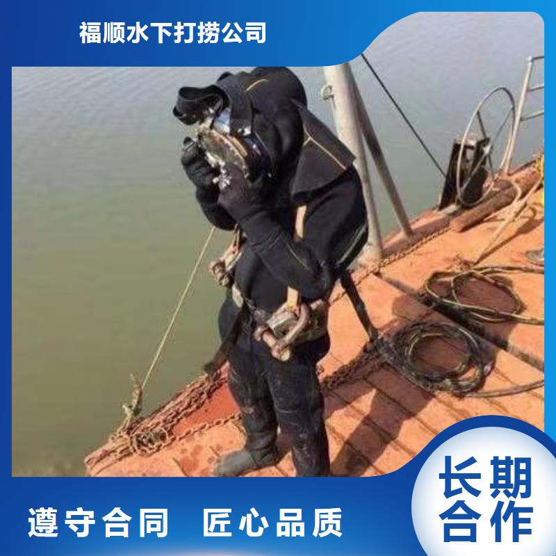 广安邻水县潜水打捞手表一站式服务