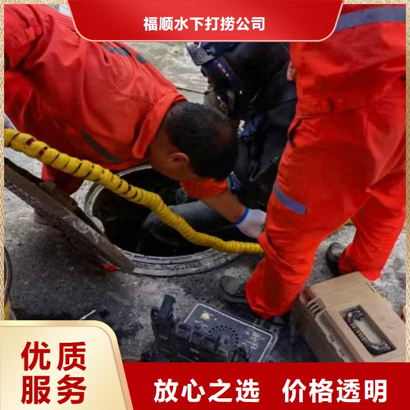 重庆市大渡口区水下打捞手机打捞救援电话