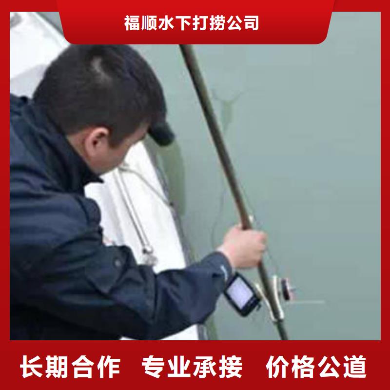 广安邻水县潜水打捞手表一站式服务