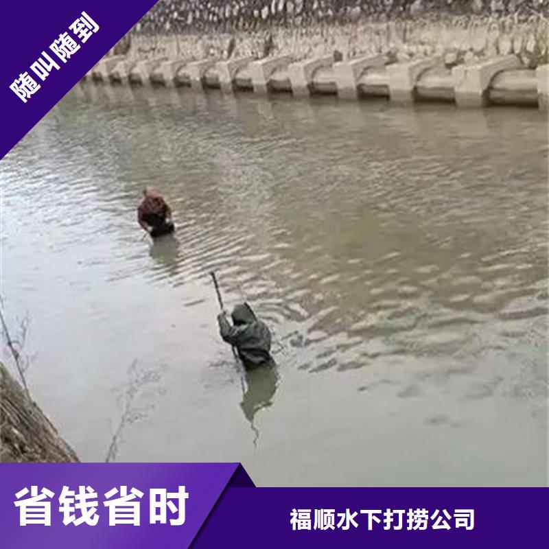 重庆市大渡口区水下打捞手机打捞救援电话