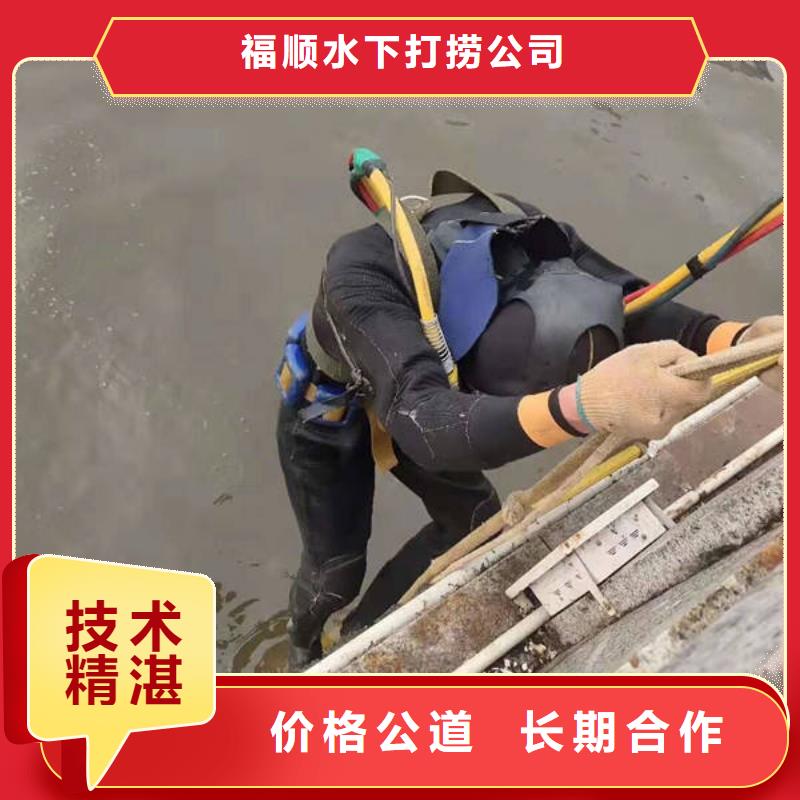 重庆市大渡口区水下打捞手机打捞救援电话