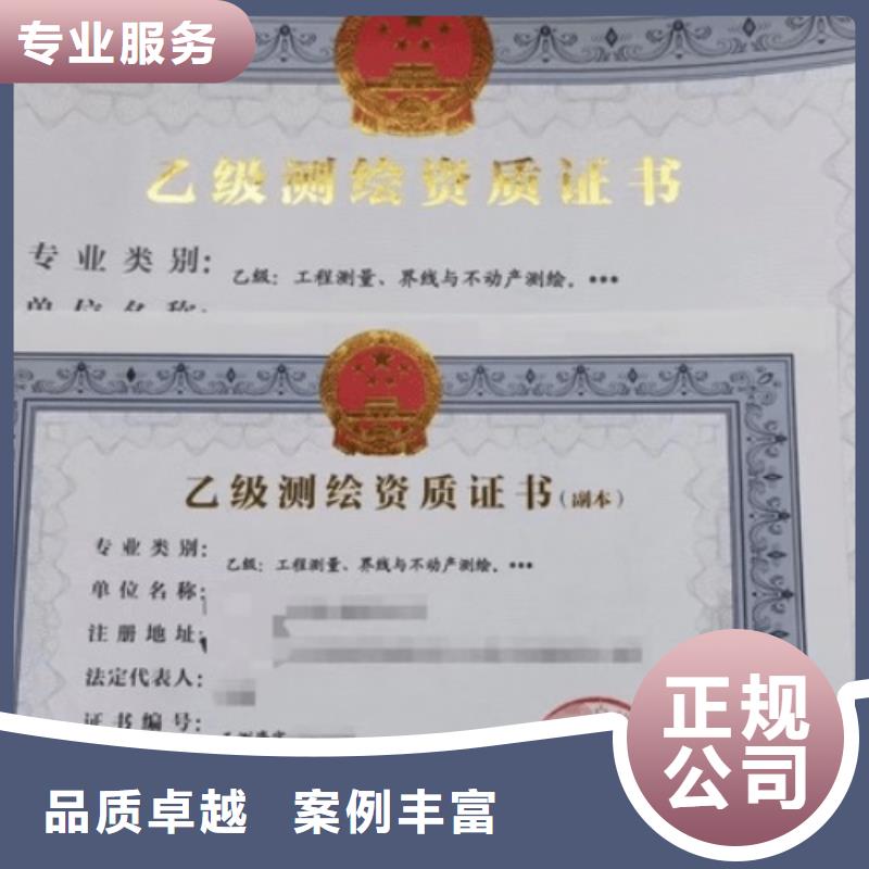 建筑资质施工资质信誉良好