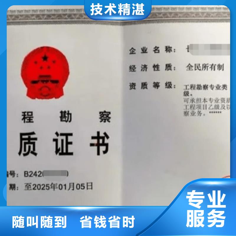 建筑资质_物业经理岗位培训从业经验丰富