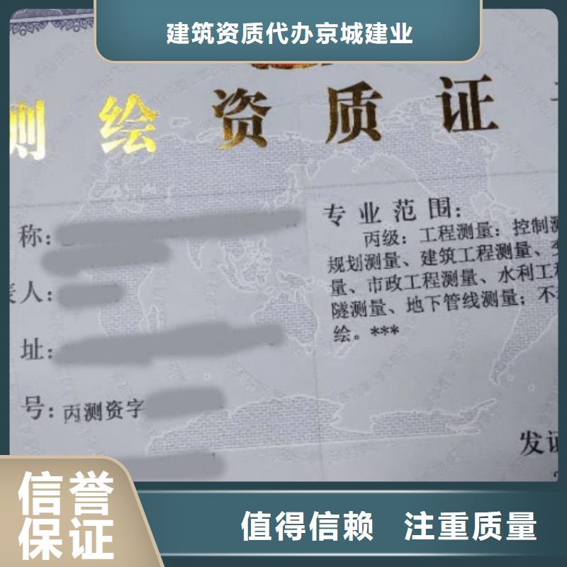 建筑资质,施工专业承包资质实力强有保证