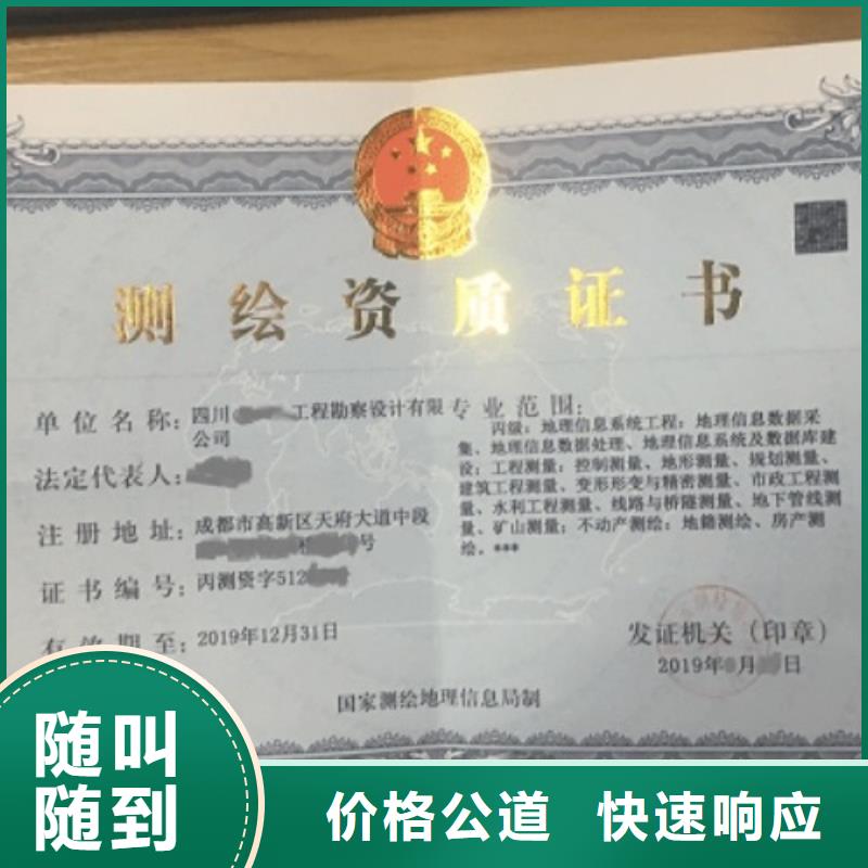 建筑资质生产许可证实力公司