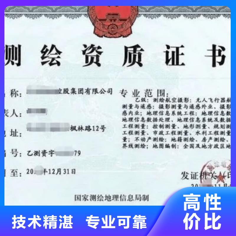 建筑资质施工资质信誉良好