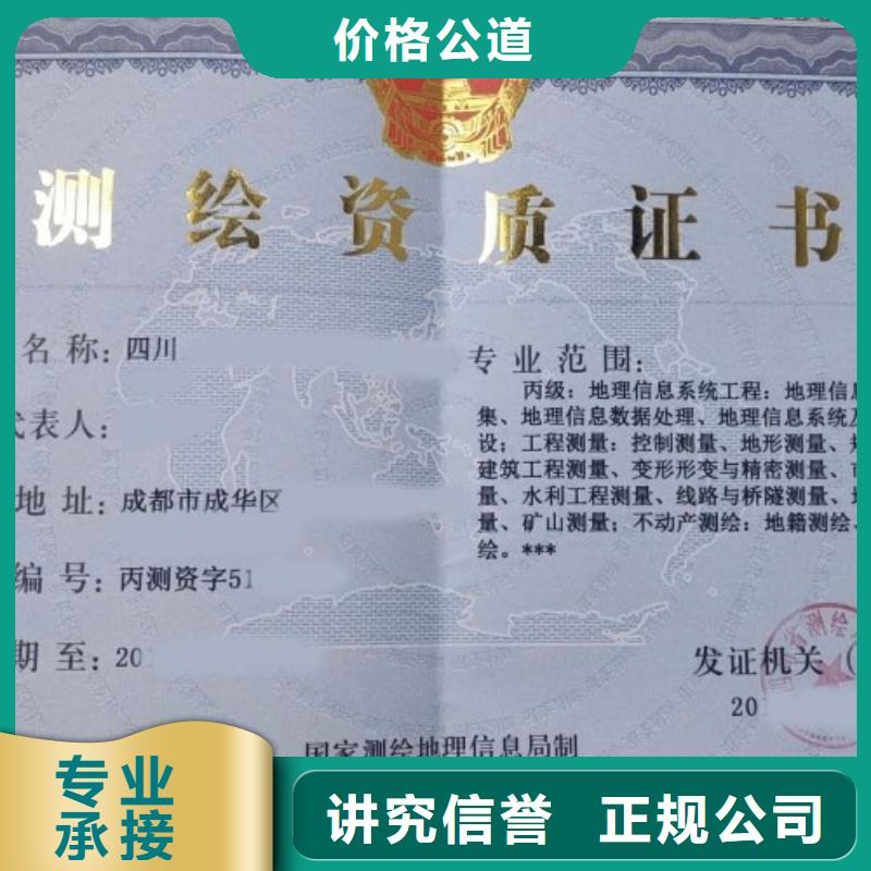 建筑资质设计资质诚实守信