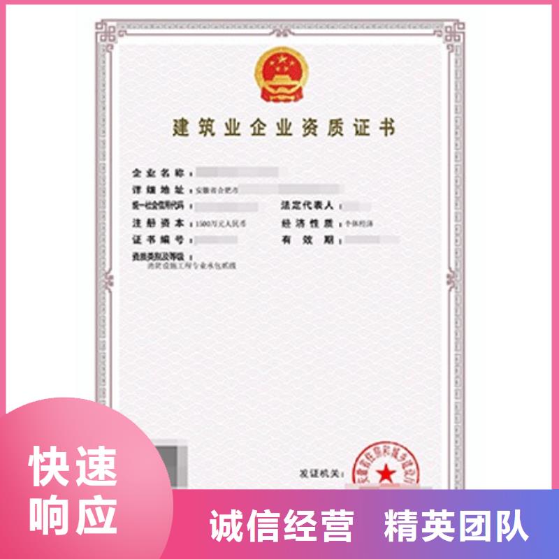 建筑资质建筑资质维护遵守合同