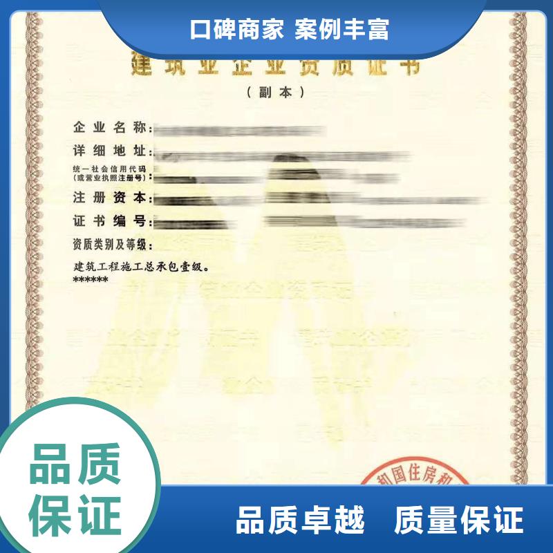 建筑资质生产许可证实力公司
