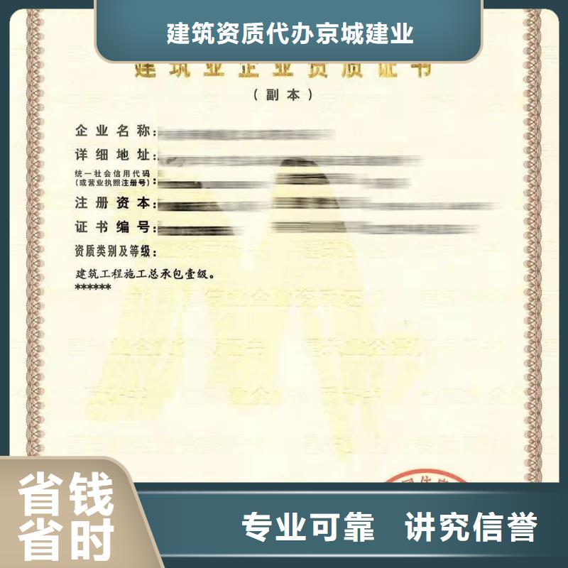 建筑资质,施工专业承包资质实力强有保证
