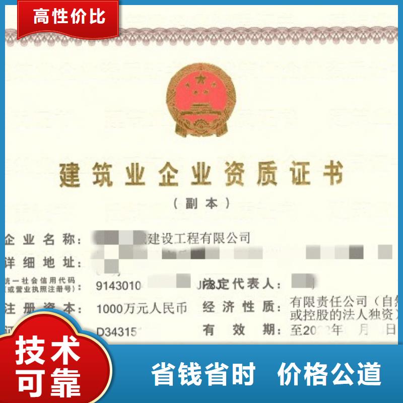 建筑资质设计资质诚实守信