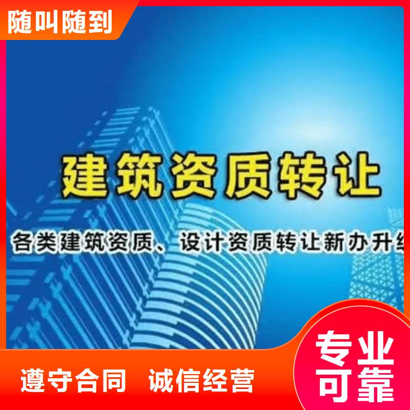 建筑资质建筑资质维护遵守合同