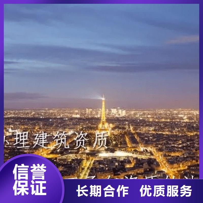 建筑资质建筑资质维护遵守合同