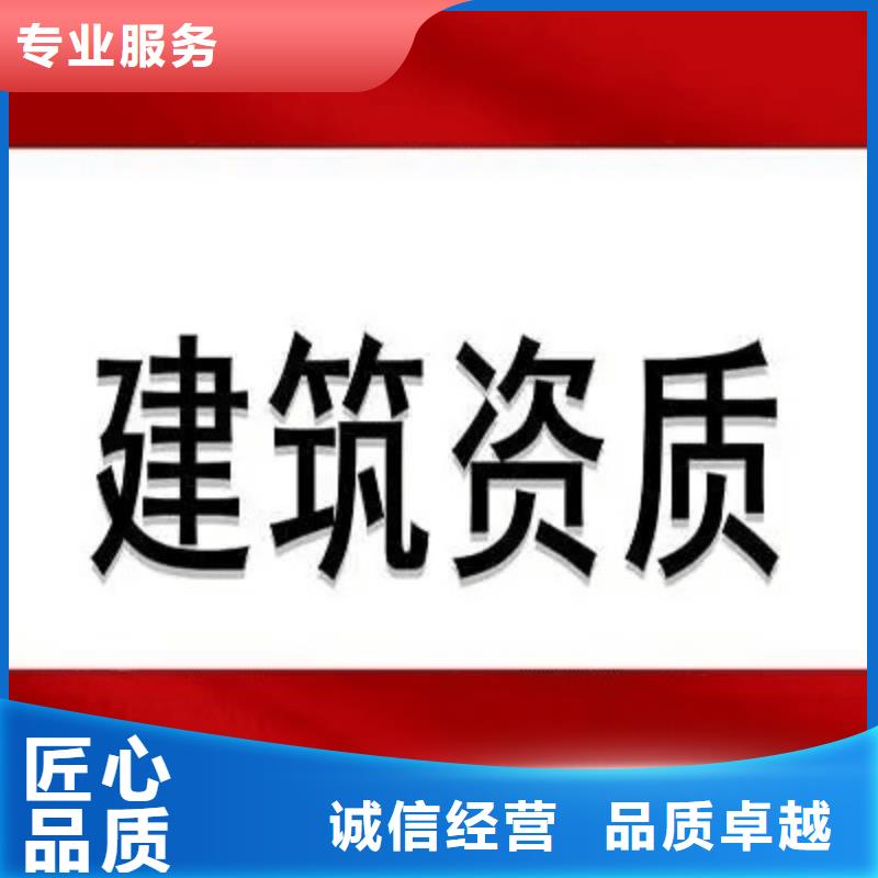 建筑资质施工资质信誉良好