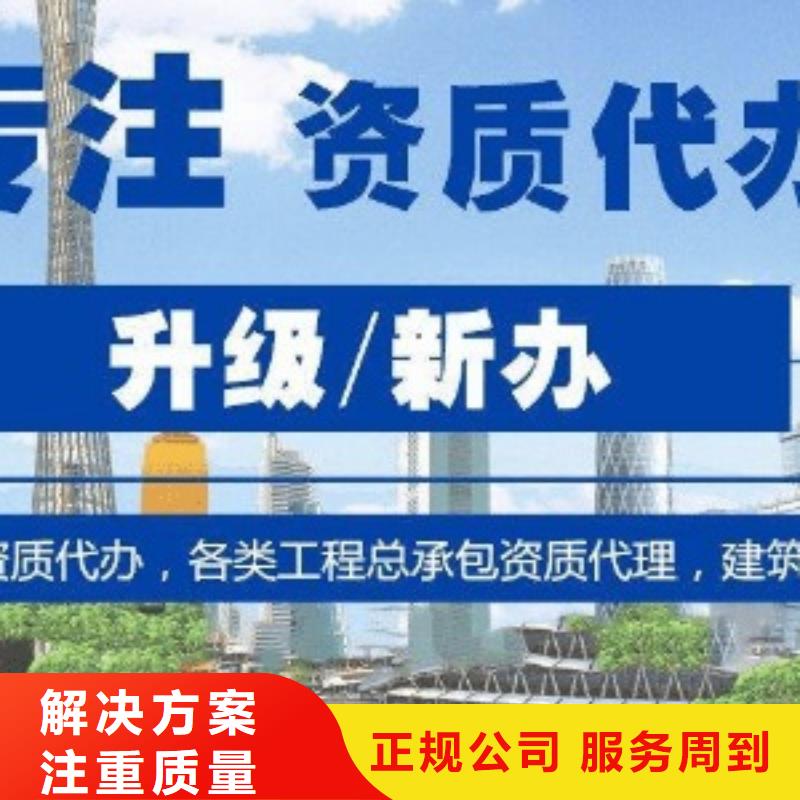 建筑资质建筑资质维护遵守合同
