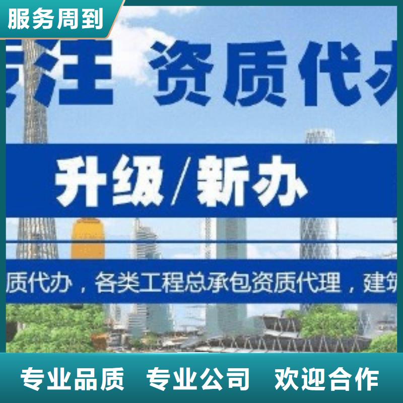 建筑资质生产许可证实力公司