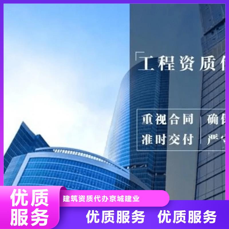 建筑资质设计资质诚实守信