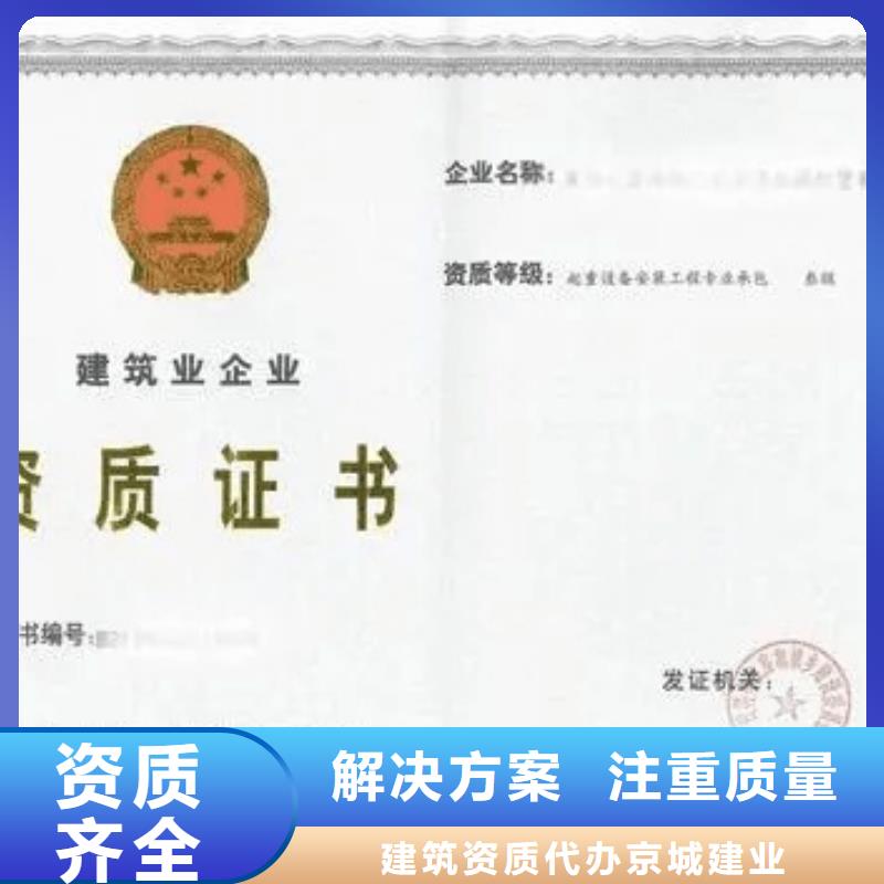 建筑资质建筑资质维护遵守合同