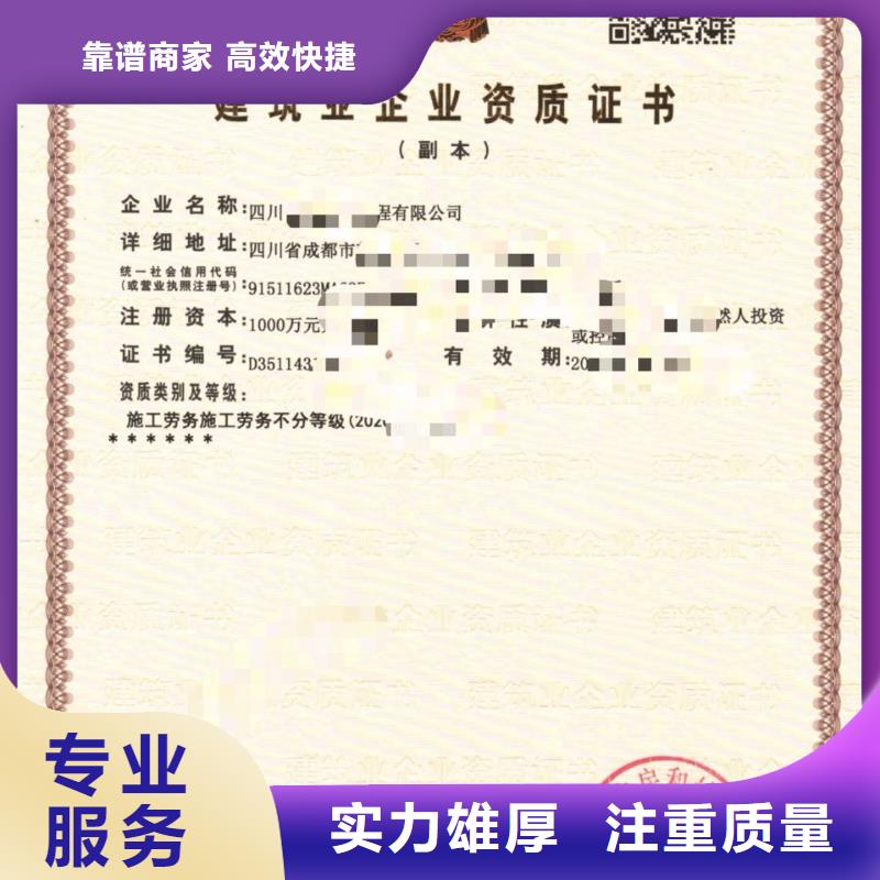 建筑资质设计资质诚实守信