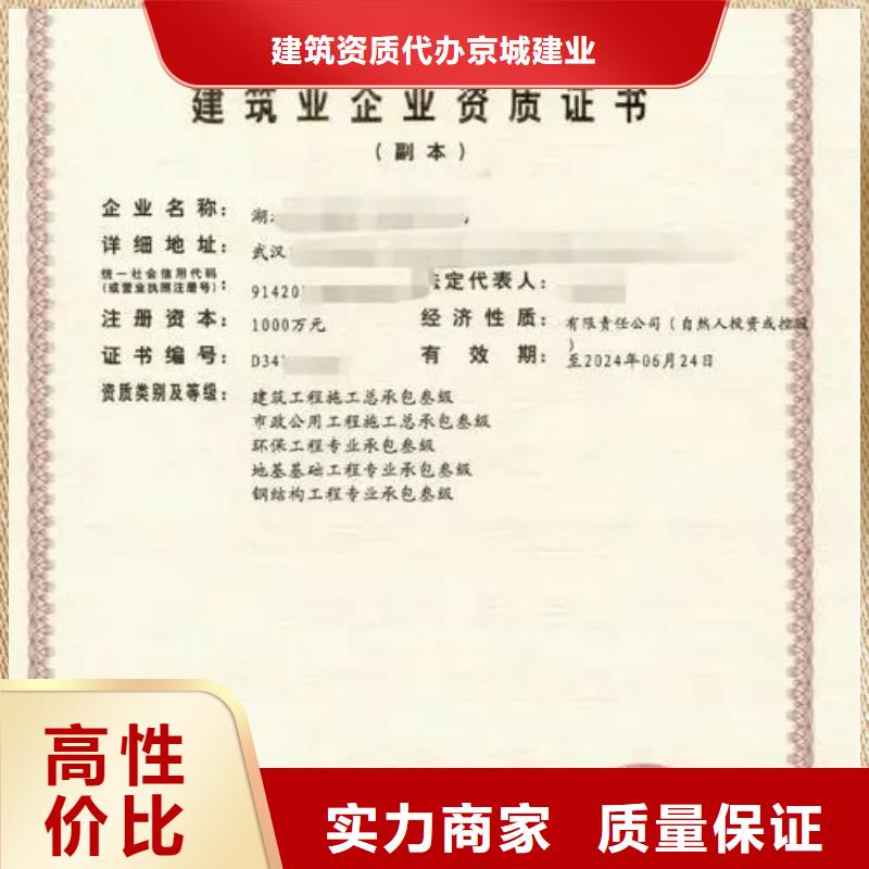 建筑资质,施工专业承包资质实力强有保证