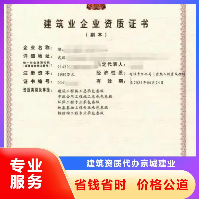 建筑资质施工资质信誉良好