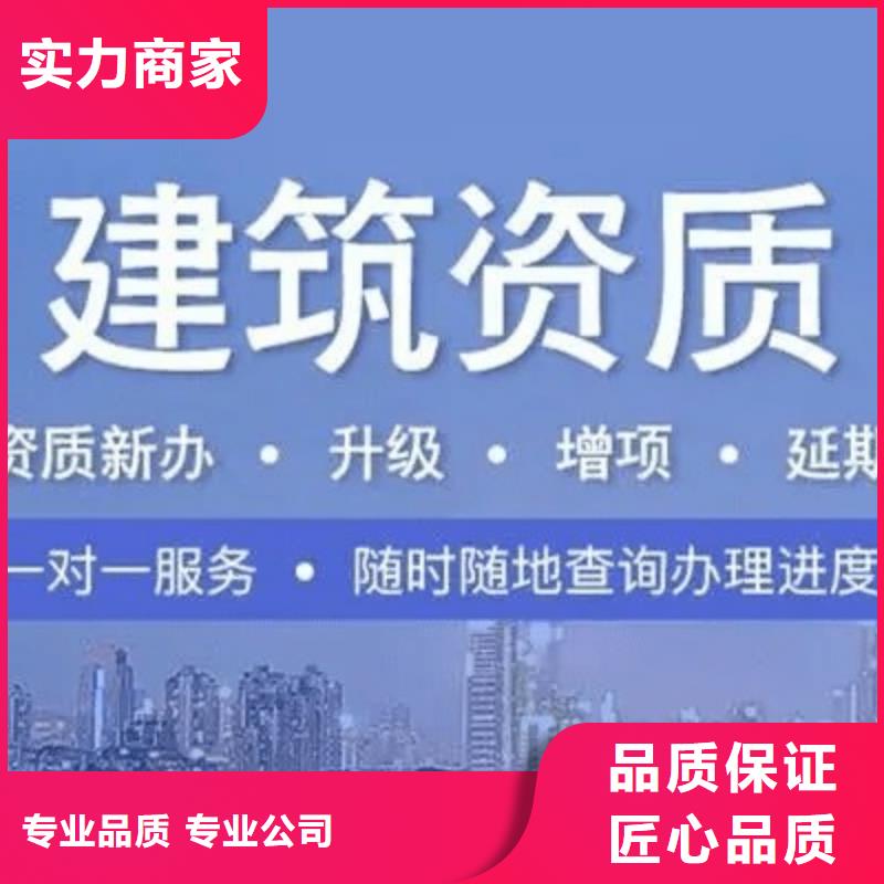 建筑资质设计资质诚实守信