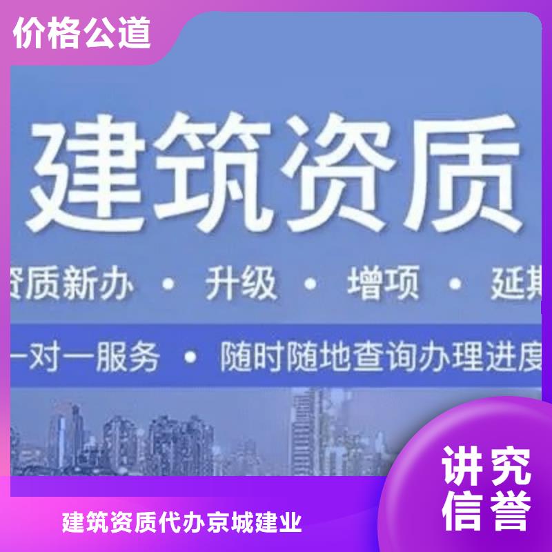 建筑资质建筑资质维护遵守合同