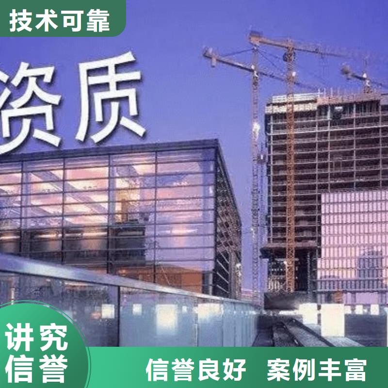 建筑资质设计资质诚实守信