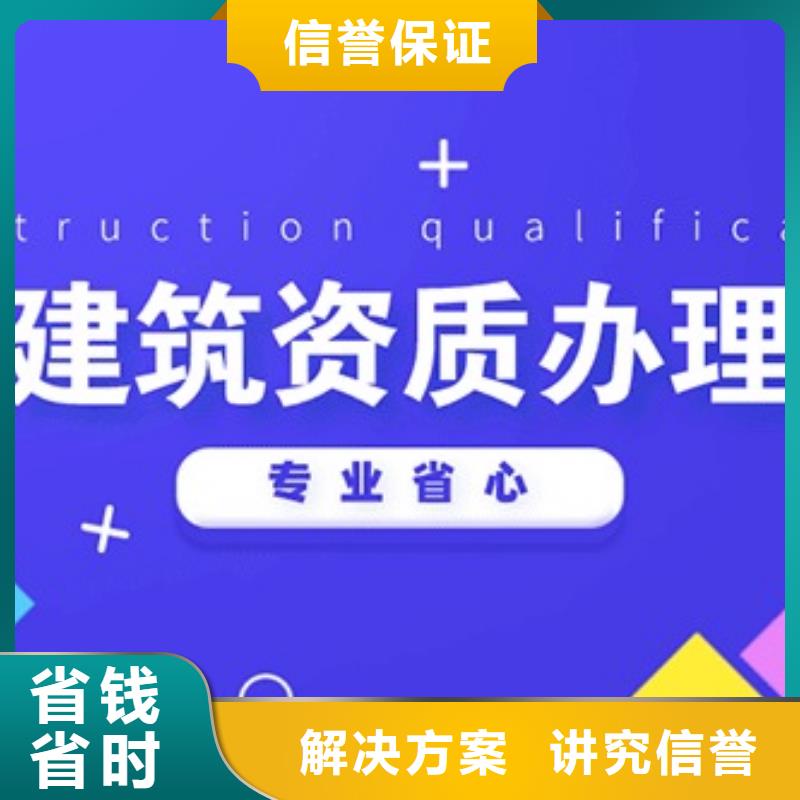 建筑资质,施工专业承包资质实力强有保证
