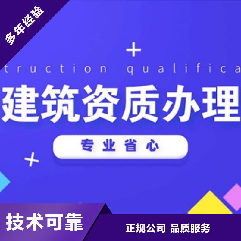 建筑资质建筑资质维护遵守合同