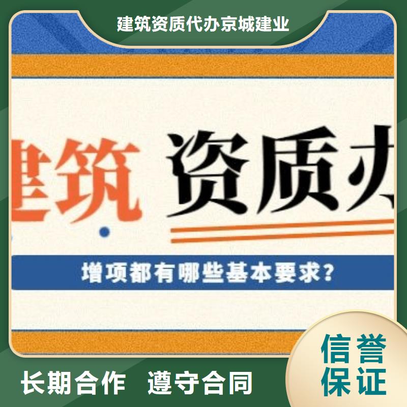 建筑资质建筑资质维护遵守合同