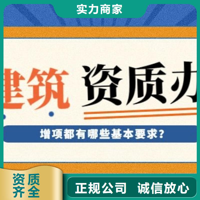 建筑资质施工资质信誉良好