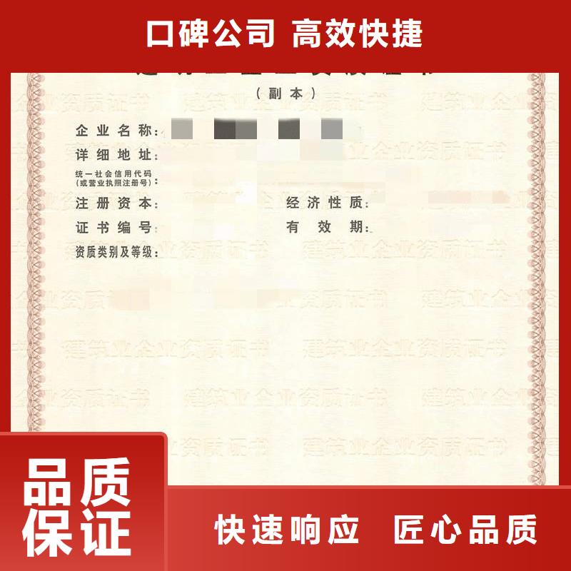 建筑资质设计资质诚实守信