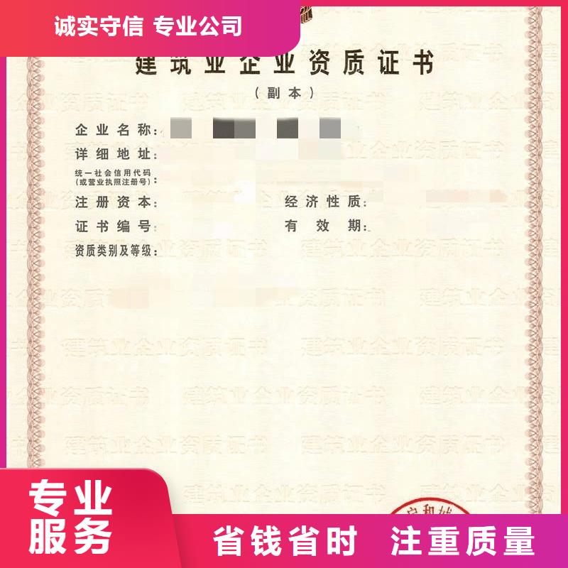 建筑资质施工资质信誉良好